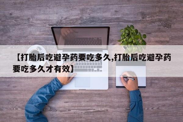 堕胎药怎么购买资讯 第200页